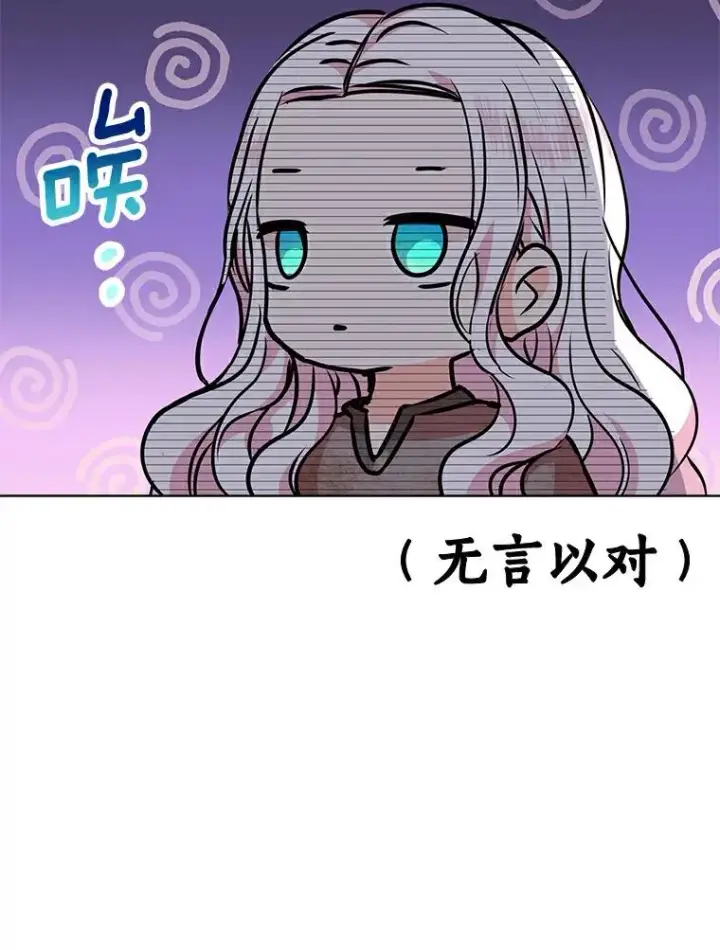 《私生公主的第十次人生》0.私生女安娜塔莎图15