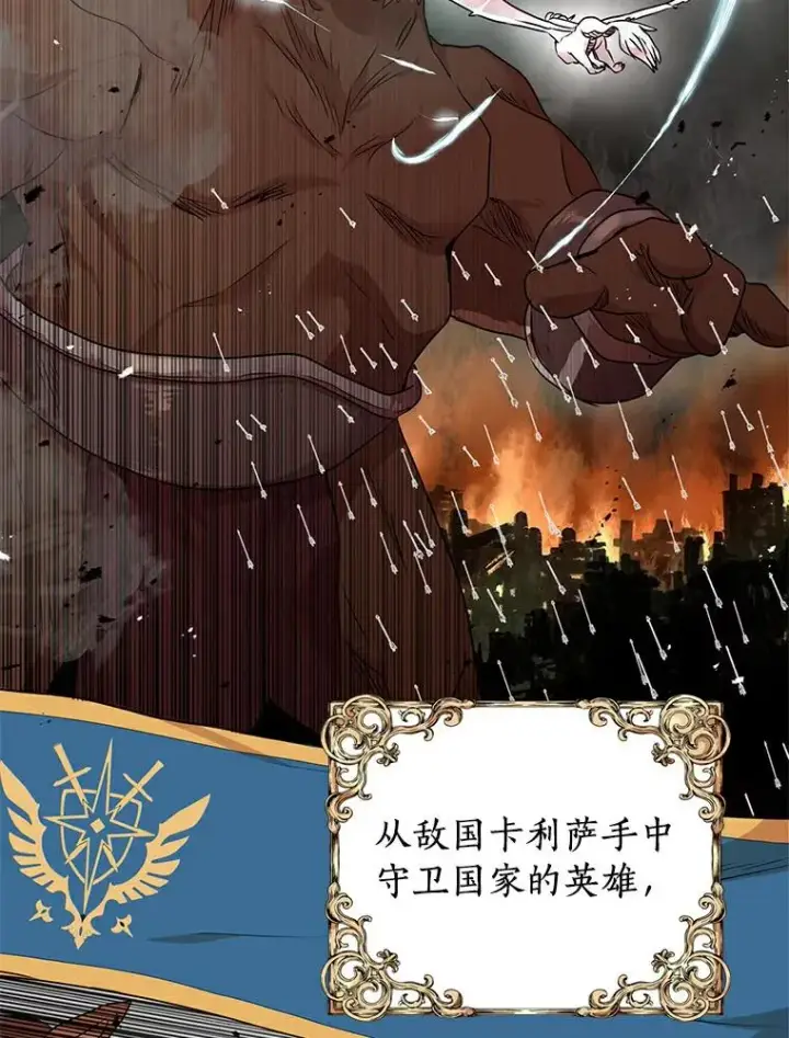 《私生公主的第十次人生》0.私生女安娜塔莎图2