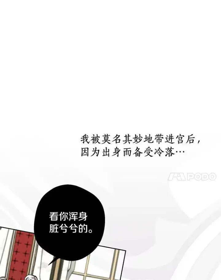 《私生公主的第十次人生》0.私生女安娜塔莎图20