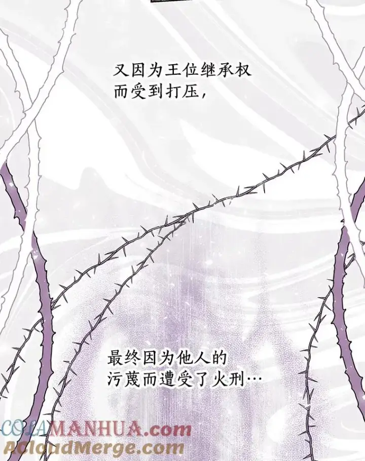 《私生公主的第十次人生》0.私生女安娜塔莎图22