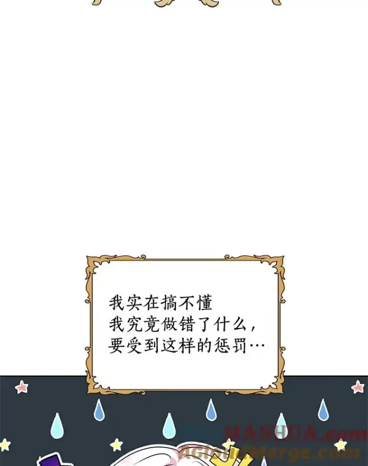 《私生公主的第十次人生》0.私生女安娜塔莎图25