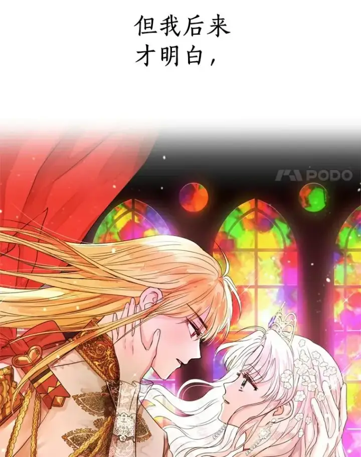 《私生公主的第十次人生》0.私生女安娜塔莎图27
