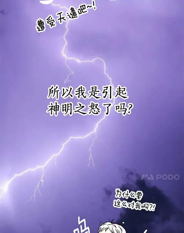 《私生公主的第十次人生》0.私生女安娜塔莎图30