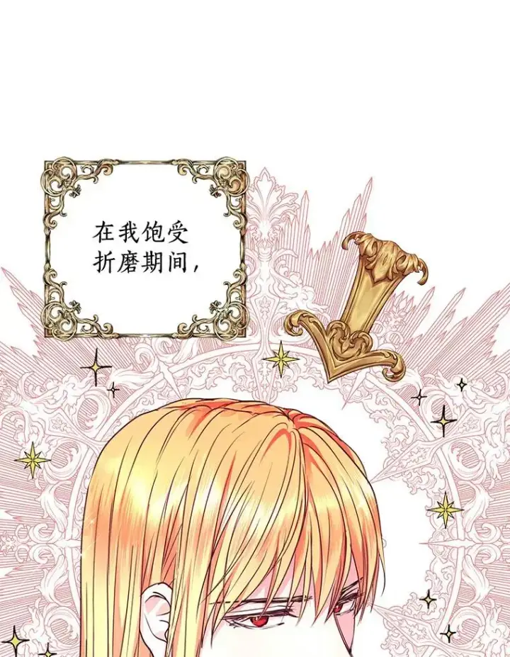 《私生公主的第十次人生》0.私生女安娜塔莎图32