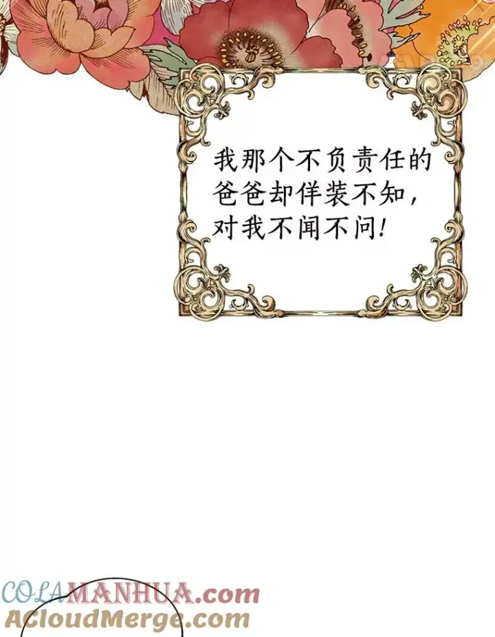 《私生公主的第十次人生》0.私生女安娜塔莎图34