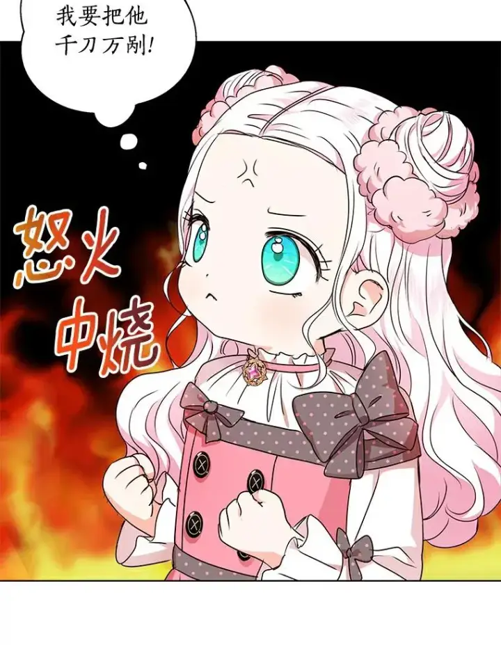 《私生公主的第十次人生》0.私生女安娜塔莎图35