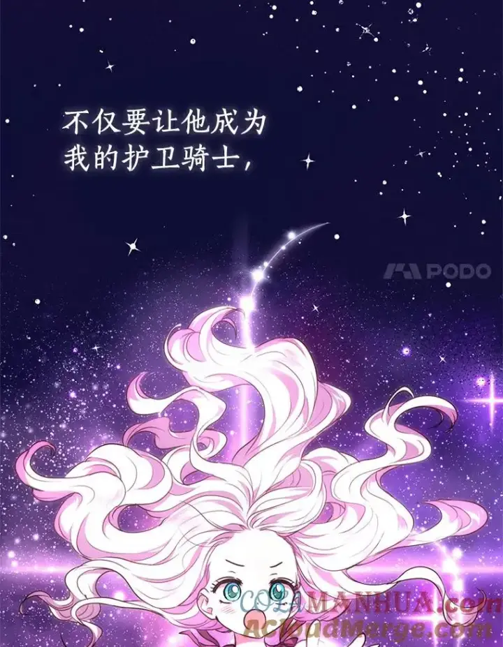 《私生公主的第十次人生》0.私生女安娜塔莎图37