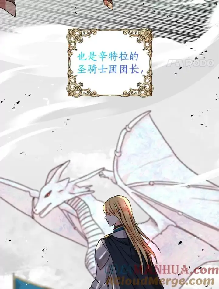 《私生公主的第十次人生》0.私生女安娜塔莎图4
