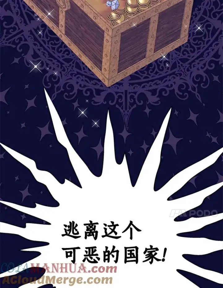 《私生公主的第十次人生》0.私生女安娜塔莎图40