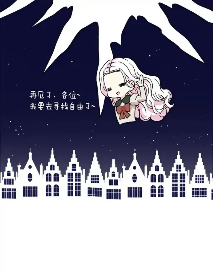 《私生公主的第十次人生》0.私生女安娜塔莎图41