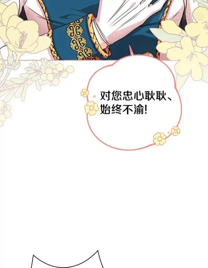 《私生公主的第十次人生》0.私生女安娜塔莎图44