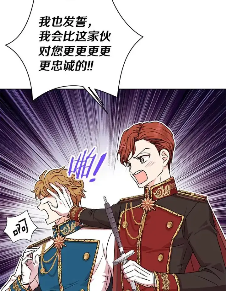 《私生公主的第十次人生》0.私生女安娜塔莎图45