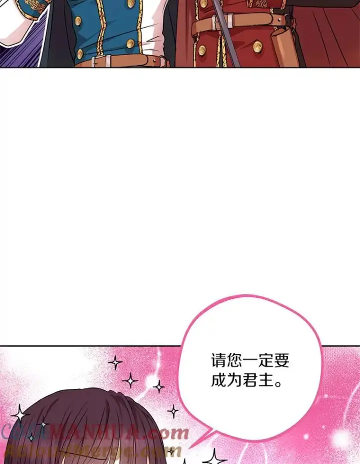 《私生公主的第十次人生》0.私生女安娜塔莎图46