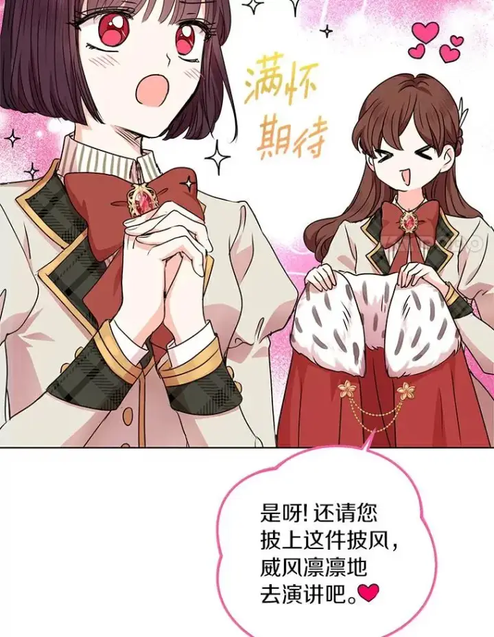 《私生公主的第十次人生》0.私生女安娜塔莎图47