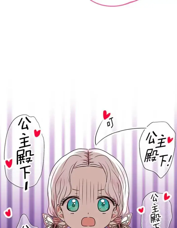 《私生公主的第十次人生》0.私生女安娜塔莎图48