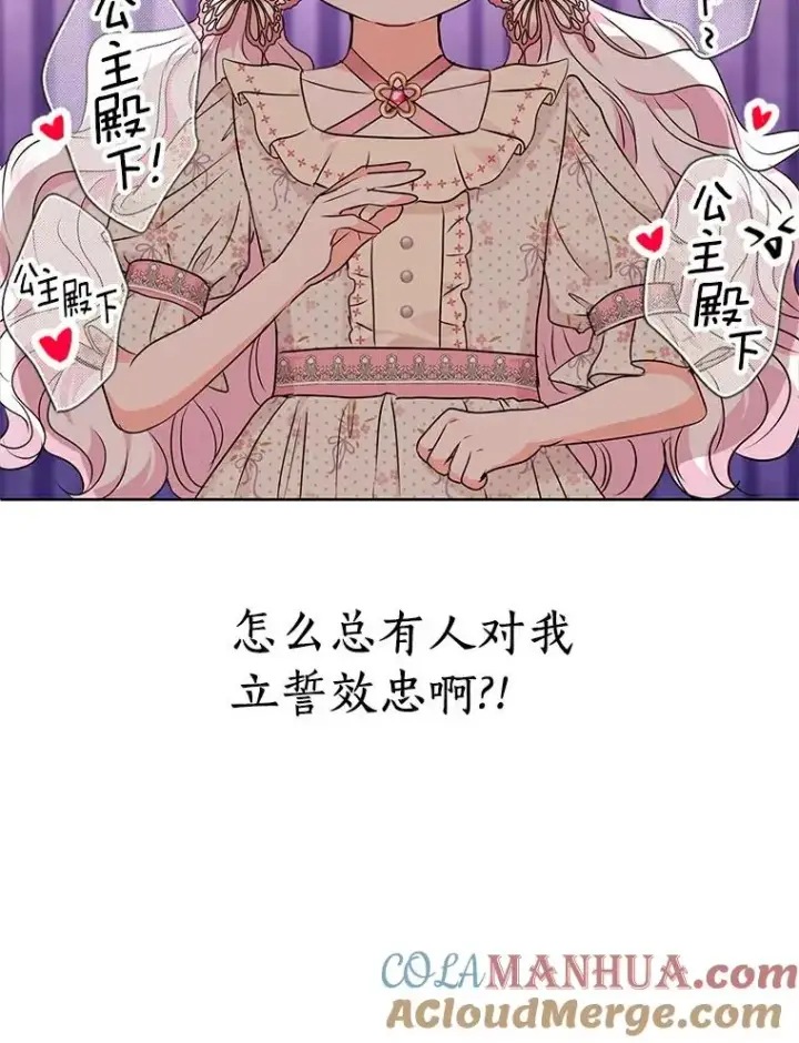《私生公主的第十次人生》0.私生女安娜塔莎图49