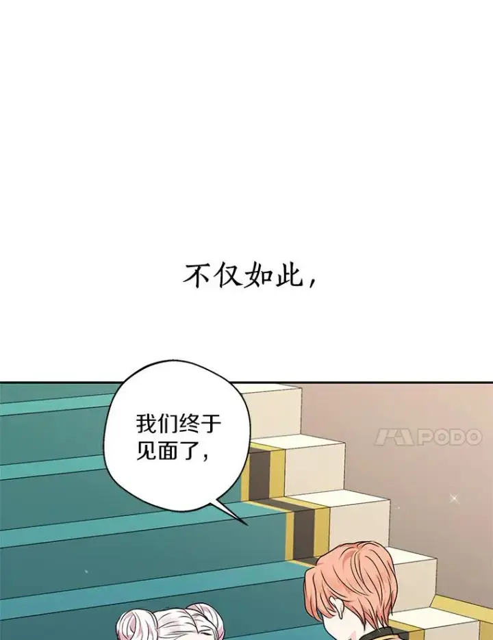 《私生公主的第十次人生》0.私生女安娜塔莎图50