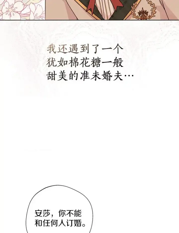 《私生公主的第十次人生》0.私生女安娜塔莎图53
