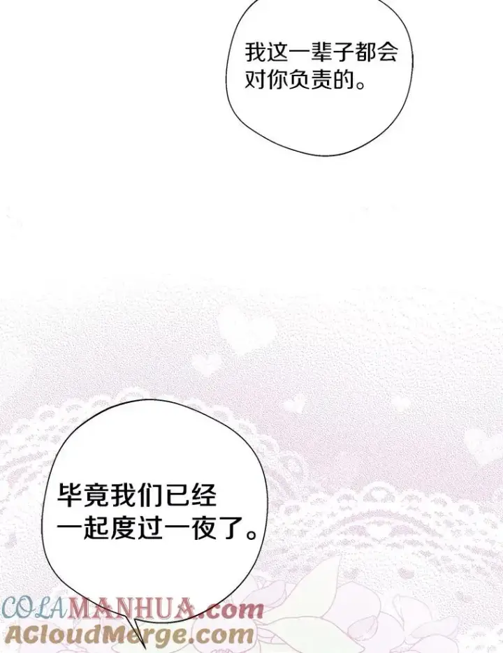 《私生公主的第十次人生》0.私生女安娜塔莎图55