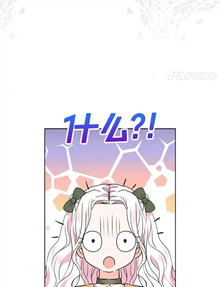 《私生公主的第十次人生》0.私生女安娜塔莎图57