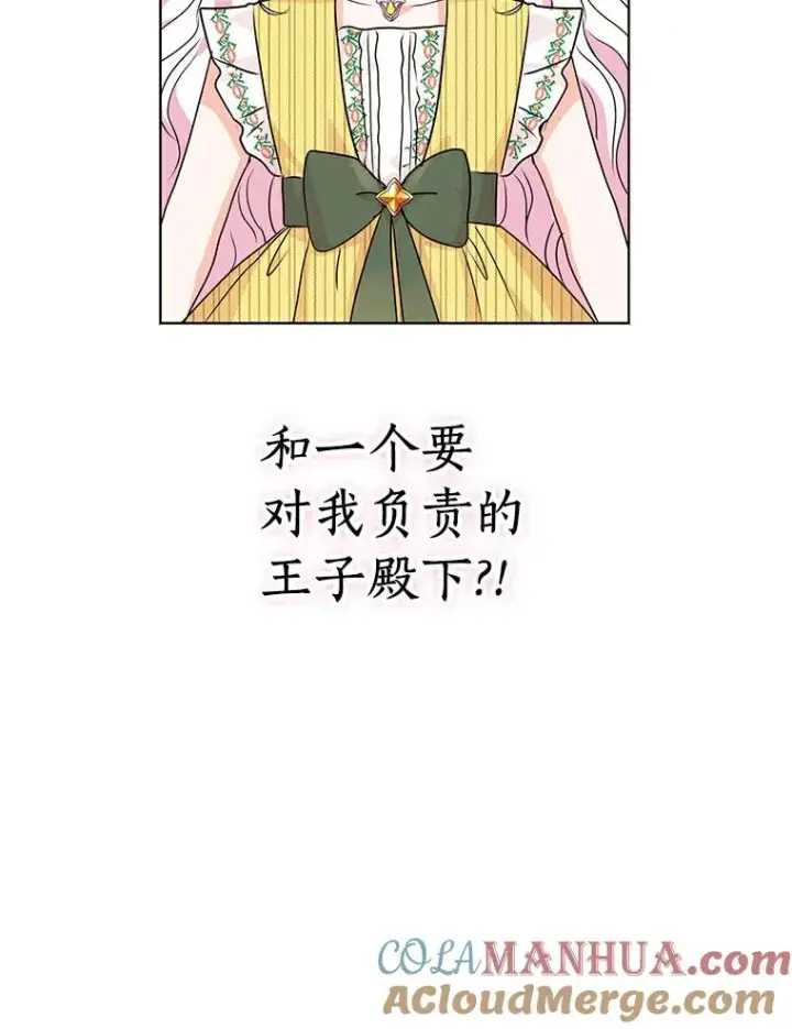 《私生公主的第十次人生》0.私生女安娜塔莎图58