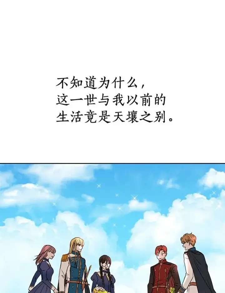 《私生公主的第十次人生》0.私生女安娜塔莎图59