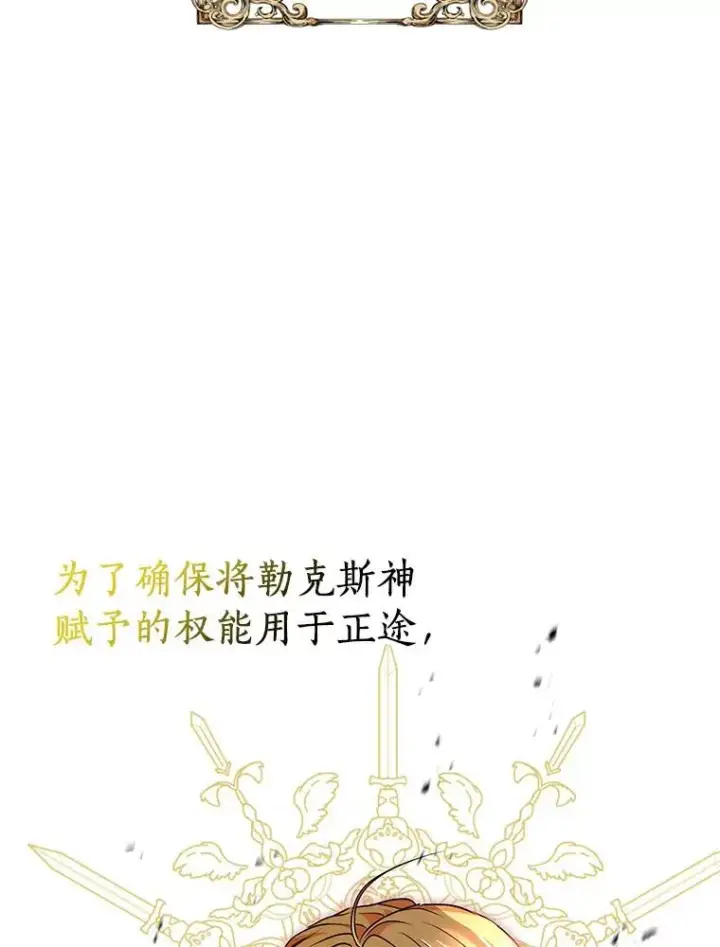 《私生公主的第十次人生》0.私生女安娜塔莎图6