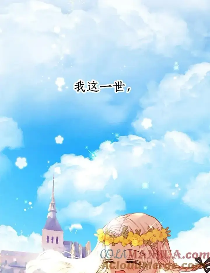 《私生公主的第十次人生》0.私生女安娜塔莎图61