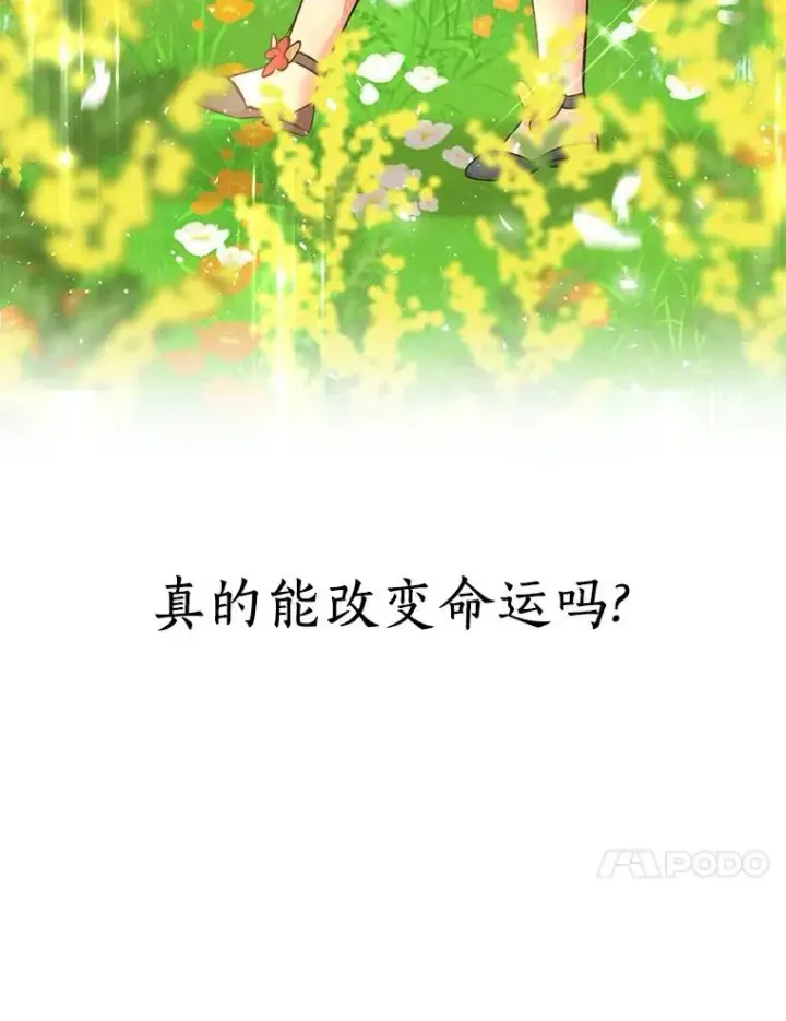 《私生公主的第十次人生》0.私生女安娜塔莎图63