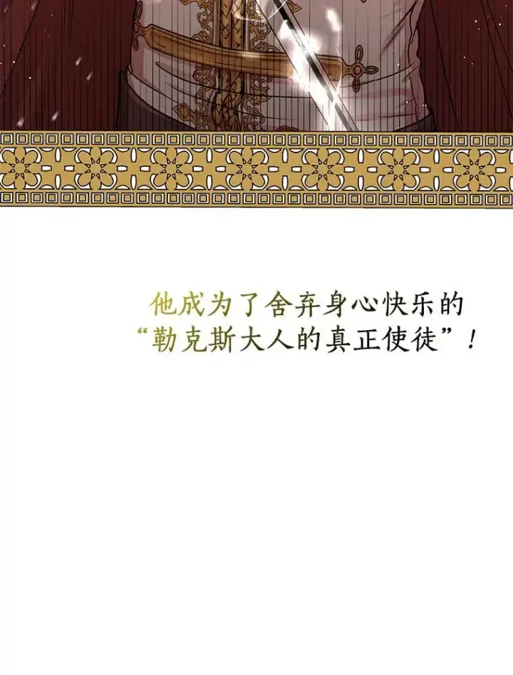 《私生公主的第十次人生》0.私生女安娜塔莎图8