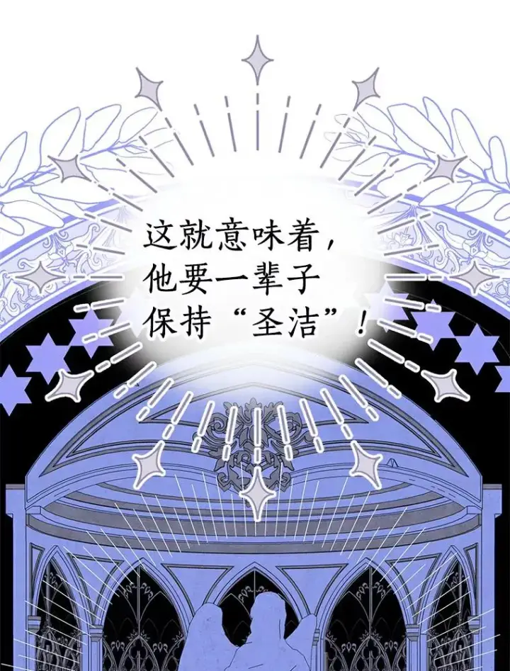 《私生公主的第十次人生》0.私生女安娜塔莎图9