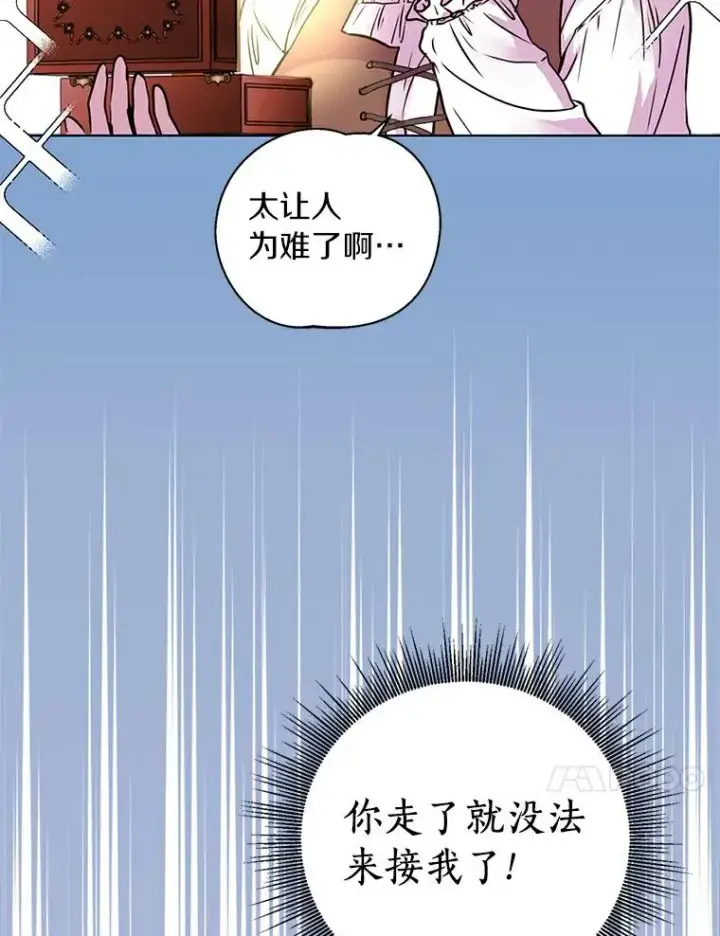 《私生公主的第十次人生》1.开启第10世图10