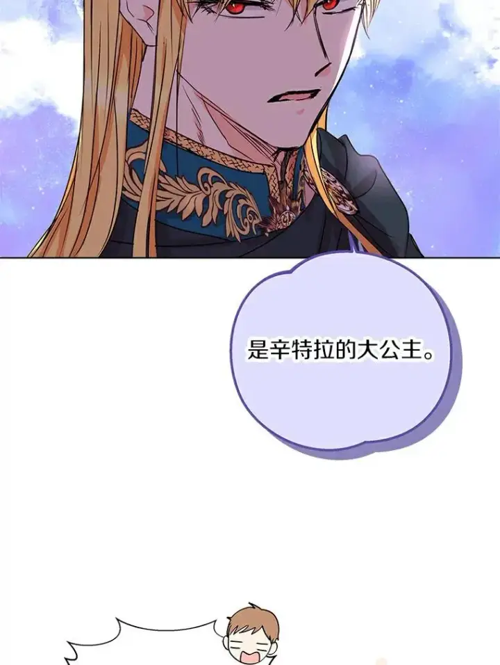 《私生公主的第十次人生》1.开启第10世图100
