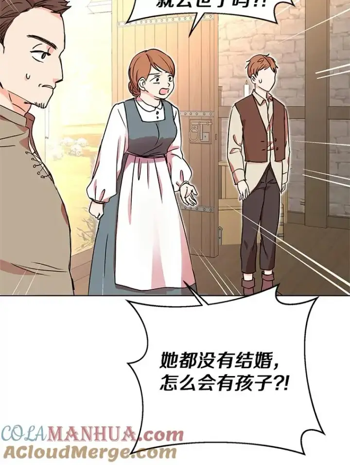 《私生公主的第十次人生》1.开启第10世图105