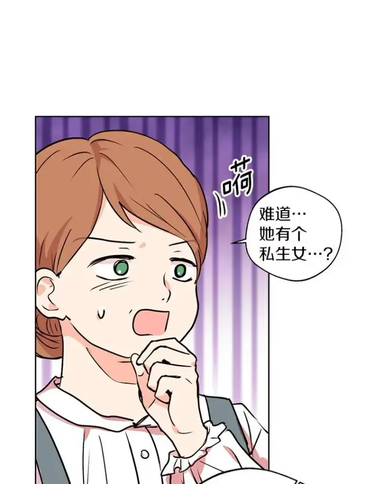 《私生公主的第十次人生》1.开启第10世图106