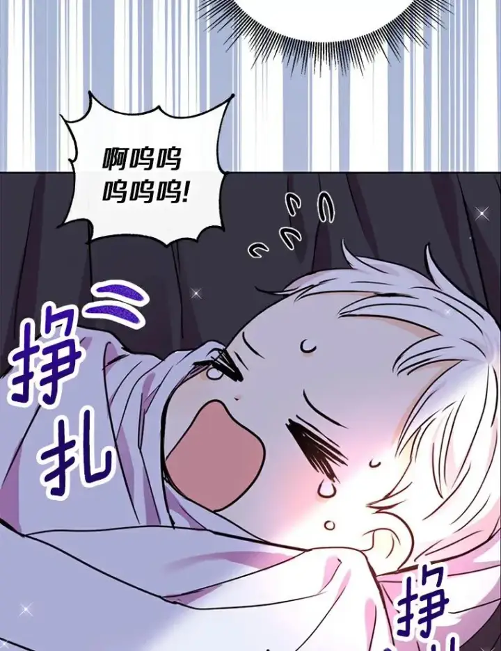 《私生公主的第十次人生》1.开启第10世图11