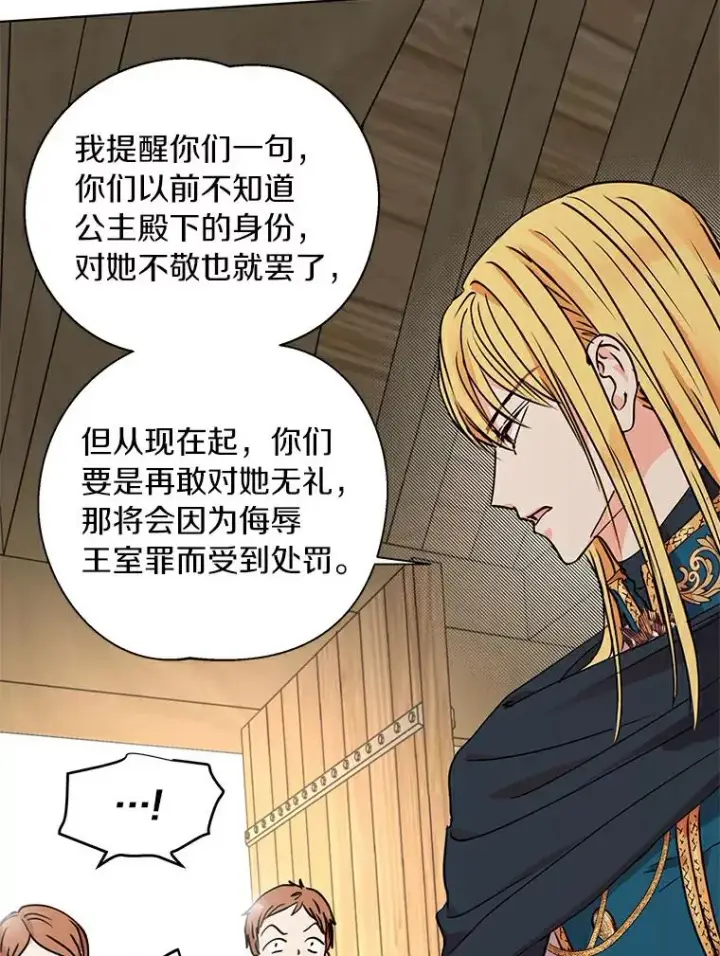 《私生公主的第十次人生》1.开启第10世图110