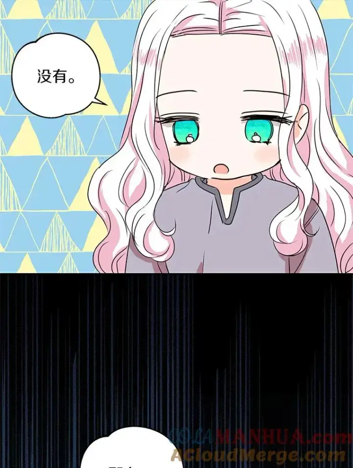 《私生公主的第十次人生》1.开启第10世图113