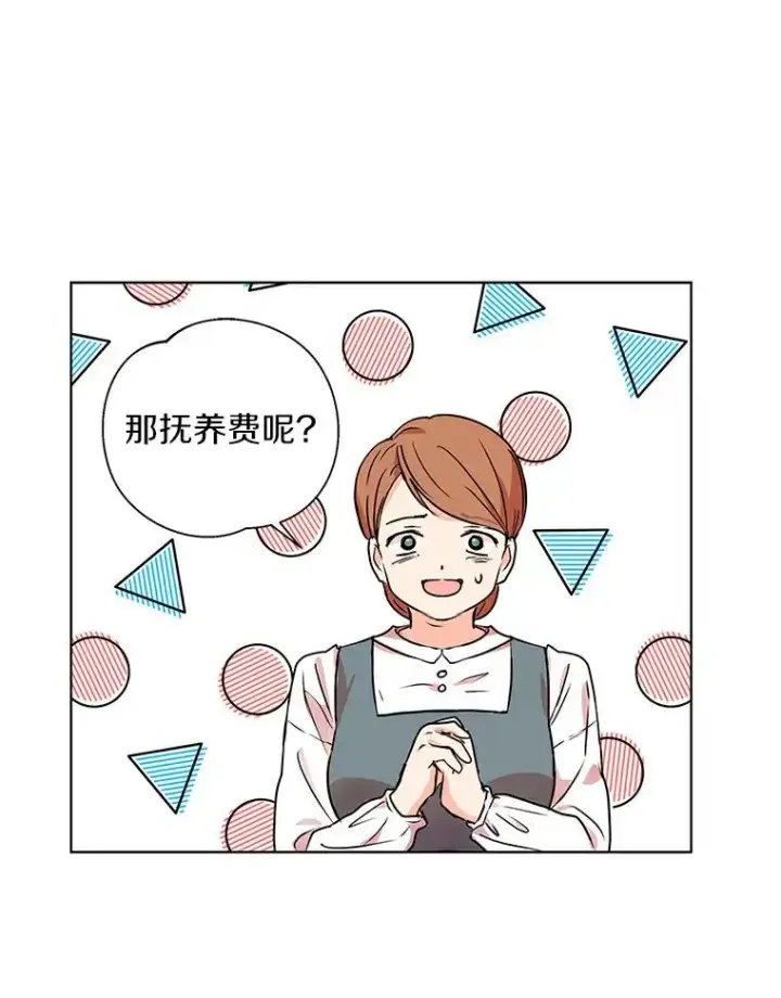 《私生公主的第十次人生》1.开启第10世图115