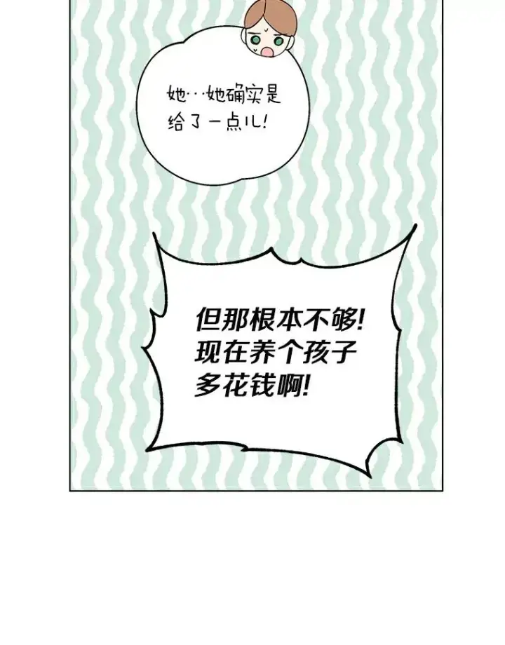 《私生公主的第十次人生》1.开启第10世图119