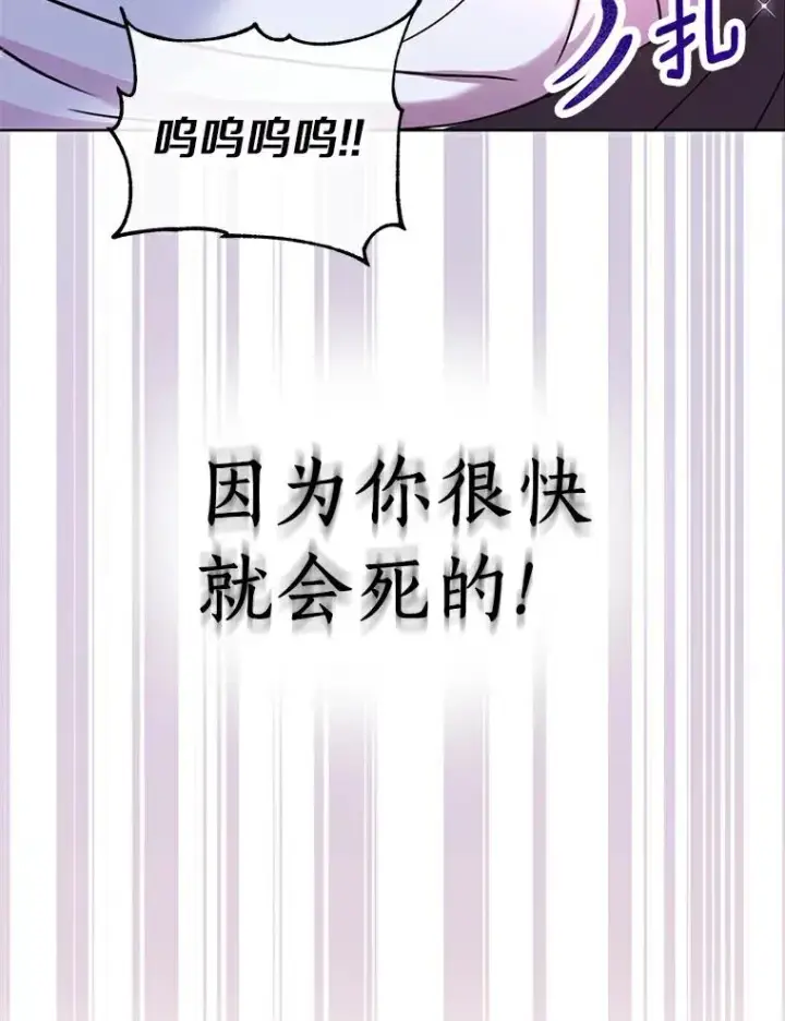 《私生公主的第十次人生》1.开启第10世图12