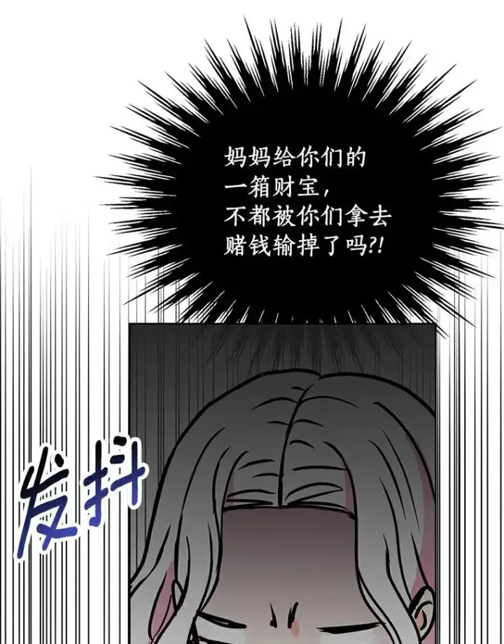 《私生公主的第十次人生》1.开启第10世图120