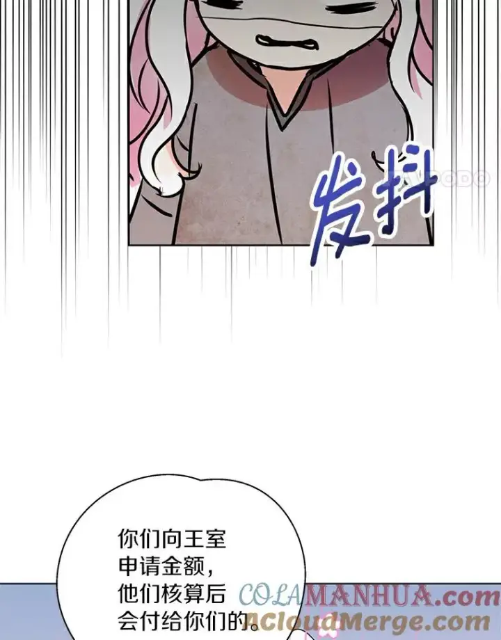 《私生公主的第十次人生》1.开启第10世图121