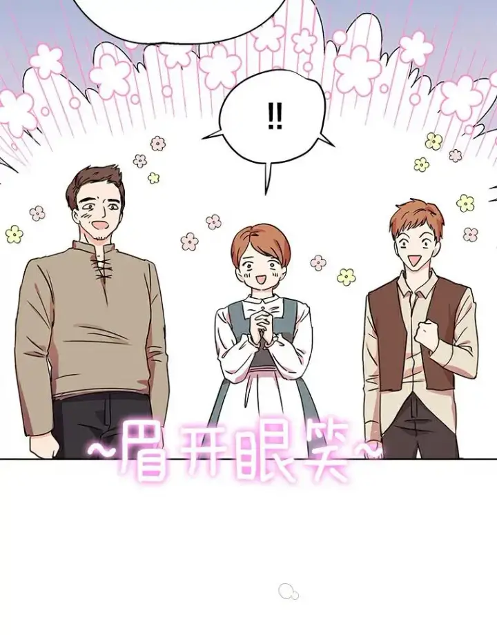 《私生公主的第十次人生》1.开启第10世图122