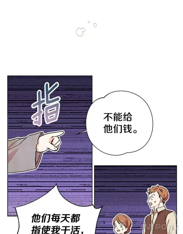 《私生公主的第十次人生》1.开启第10世图127
