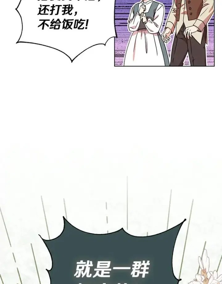 《私生公主的第十次人生》1.开启第10世图128