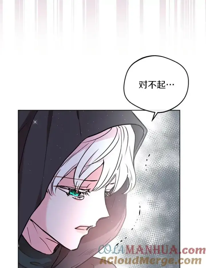 《私生公主的第十次人生》1.开启第10世图13