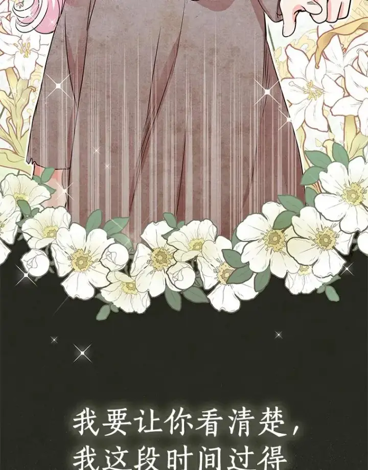 《私生公主的第十次人生》1.开启第10世图130