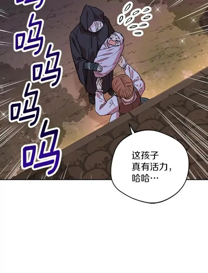 《私生公主的第十次人生》1.开启第10世图15