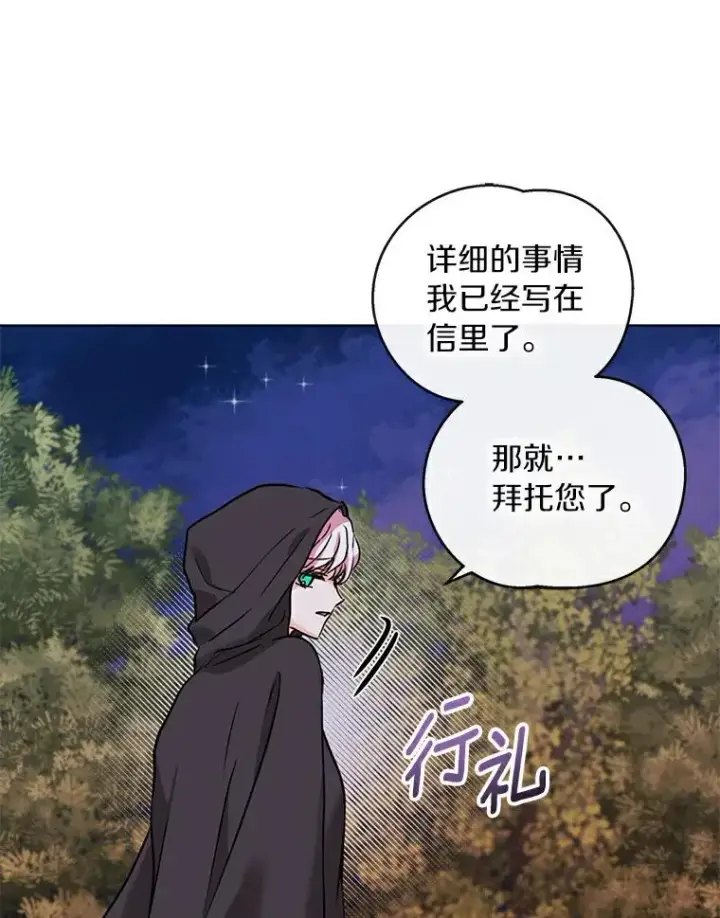 《私生公主的第十次人生》1.开启第10世图16